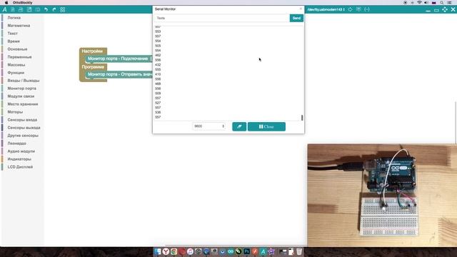#ArduBlock 2.0 - Фоторезистор. Проект ночник на Arduino UNO