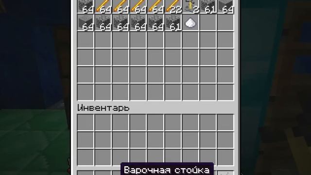 как сварить зелья ночного зрения и невидимости в майнкрафт смотреть онлайн