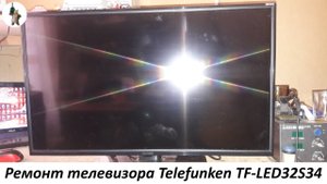 Ремонт телевизора TELEFUNKEN TF-LED32S34