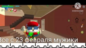 С 23 февраля