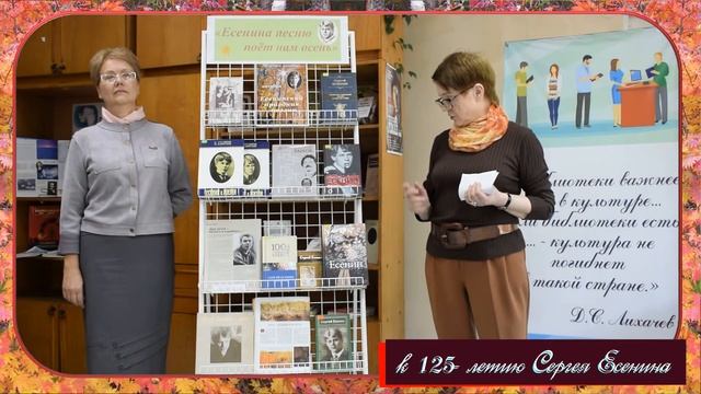 Читаем Есенина смотреть онлайн