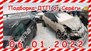 ДТП Подборка на видеорегистратор за 06.01.2022 январь 2021