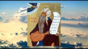 Духовный мир преподобного Исаака Сирина. Безмолвие