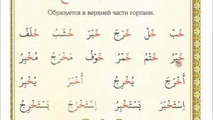 Муаллим сани 16 урок