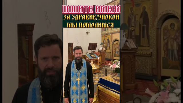 Батюшка рассказал, что означает слово - Успение !