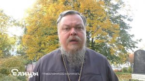 Как общаться с человеком, который постоянно перебивает? #Вопросы_Батюшке