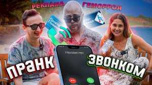 Пранк по телефону с Maru_oru?