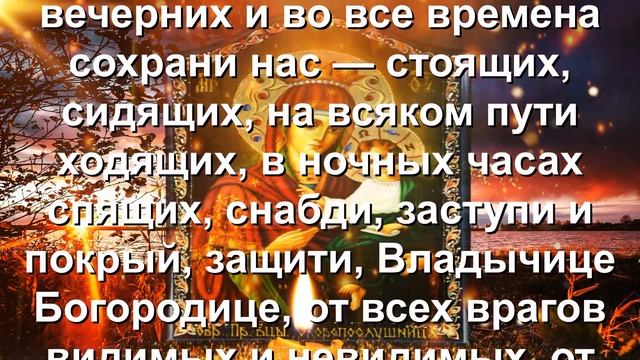 ✞Не упустите возможность,прочитав эту мощную молитву,чтобы получить помощь Богородицы.