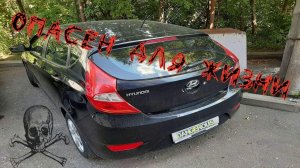 Смертельный Hyundai Solaris