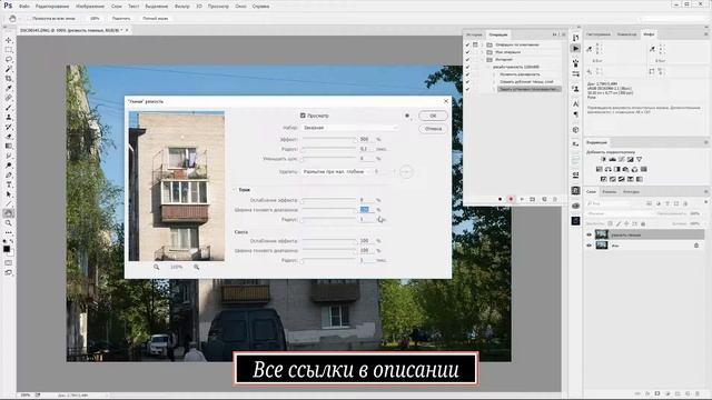 13 Пакетная обработка в Photoshop, когда начинающий фотограф сталкивается с необходимостью. смотреть онлайн