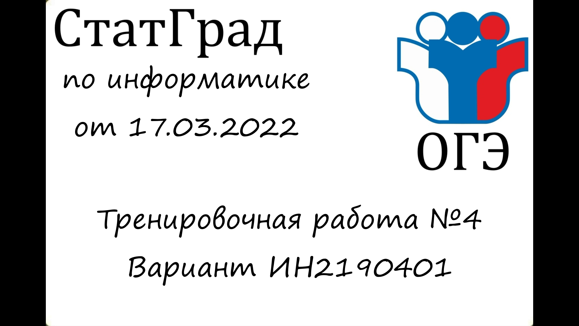 Проект егэ 2022 по информатике