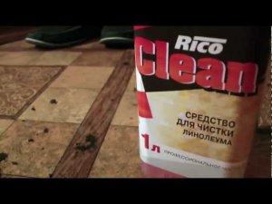 Rico Clean для чистки и ухода за линолеумом