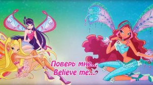 RANETKI - BELIEVE ME [BELIEVIX DVD SPECIAL SOUNDTRACK]