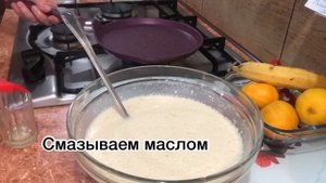 Даже новичок приготовит . Блинчики на сыворотке и 2 начинки .