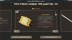 как взломать Tf2 на очивки + как сковать одетого с иголочки