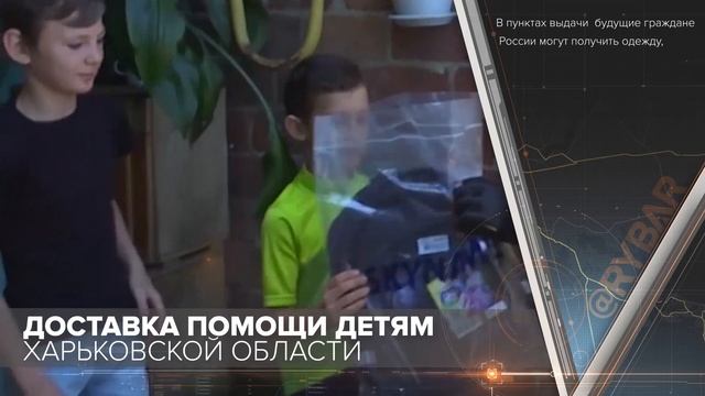 Доставка помощи детям Харьковской области