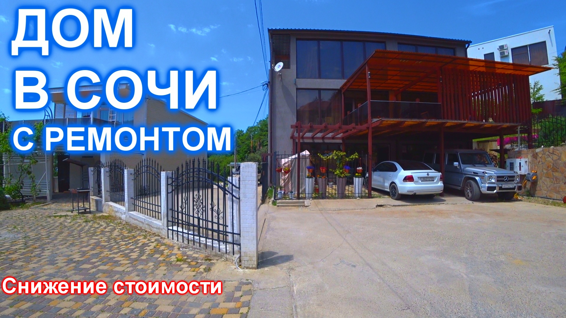 Дом в Сочи, Хосте с ремонтом и видом на МОРЕ!