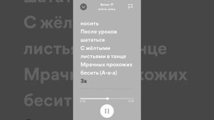 Но я так и останусь маленькой школьницей чёрной гитарой /спотифай