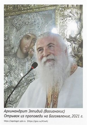 О Иисусовой молитве. Элпидий Вагианакис.mp4