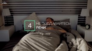 7 способов проснуться утром