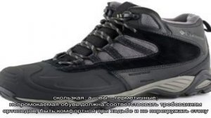 Непромокаемая обувь для мужчин