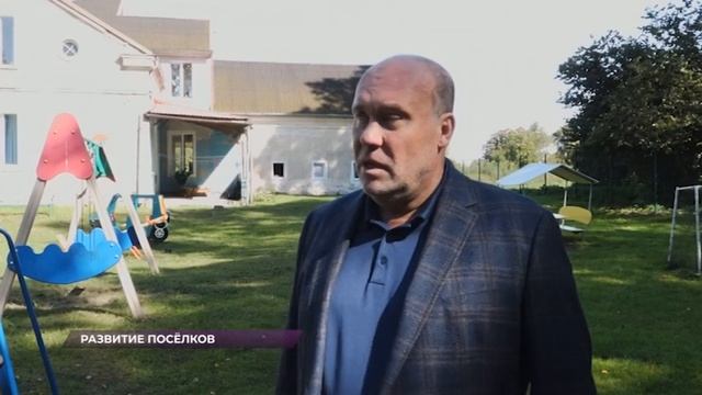 Развитие посёлков смотреть онлайн