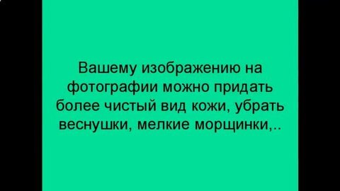 естественная обработка фотографий
