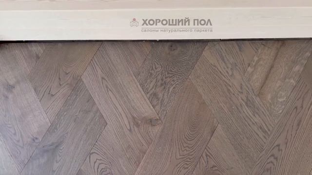 Образец паркета в салонах натурального паркета ХОРОШИЙ ПОЛ смотреть онлайн
