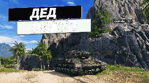 Кировец-1 - Потное Блюдо с Устрицами !