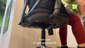 Топ-ган с синхроплатой для кресел UTFC