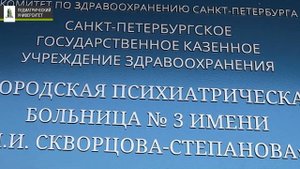 Психиатрия. Программа ординатуры СПбГПМУ