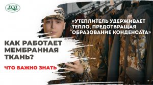 От ветра и дождя до комфортной рыбалки: почему утепление - неотъемлемая часть твоего арсенала!