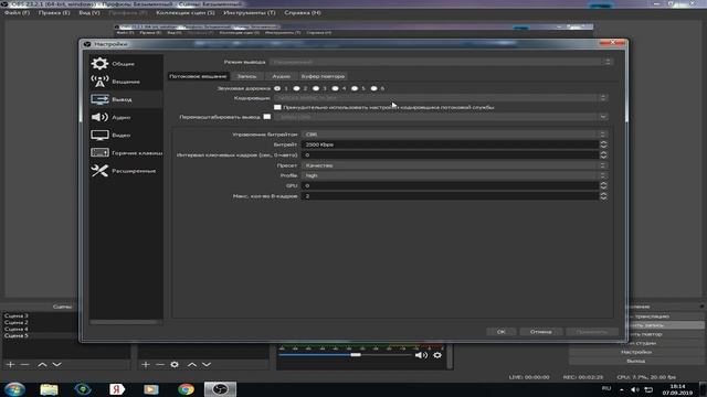 БЫСТРАЯ НАСТРОЙКА ОБС!(САМОЕ ВАЖНОЕ)НАСТРОЙКА ДЛЯ СЛАБЫХ ПК смотреть онлайн
