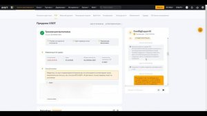 Мошенничество на P2P обмене биржа Байбит Bybit. Обман Скам Развод на деньги