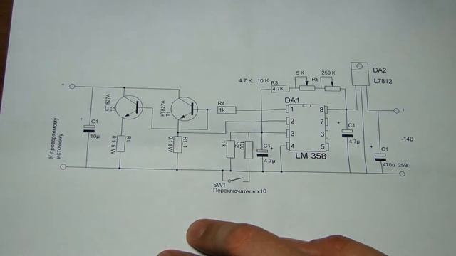 Электронная нагрузка смотреть онлайн