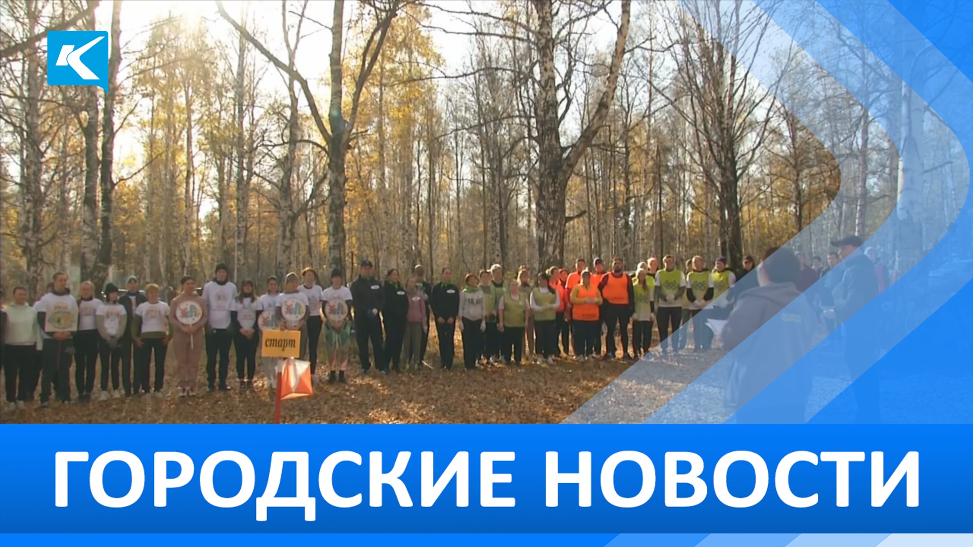 10 октября новость. 17 Октября новости на Киселёвск