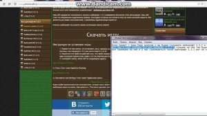 как скачать майнкрафт 1.5.2 бесплатно смотрите