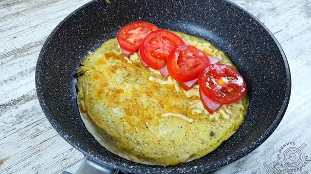 НЕРЕАЛЬНАЯ ВКУСНОТА ЗА 5 МИНУТ! Быстрый ЗАВТРАК ДЛЯ ТЕХ, кому надоела яичница