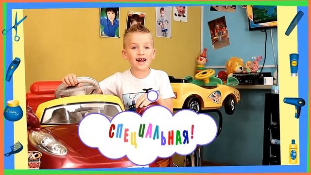 Детская парикмахерская Чуб-Чик смотреть онлайн