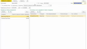 Начало работы с подсистемой расчета окладов преподавателей в 1С:ЗКГУ 8