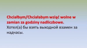 Польский. Тема: На работе.