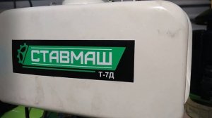 Мотоблок Ставмаш Т-7Д Доставка по Днр и ЛНР