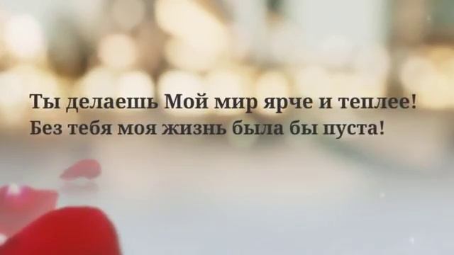 С днем рождения любимый!!! смотреть онлайн