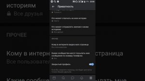 Как сделать закрытый профиль