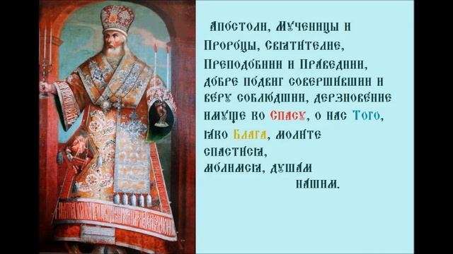 Святитель Иларион , Митрополит Суздальский и Юрьевский Тропарь Песнопение духовное смотреть онлайн