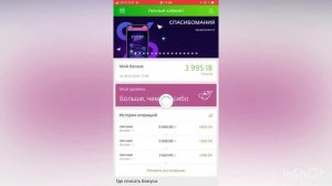 Как накопить баллы Спасибо от покупок Oriflame