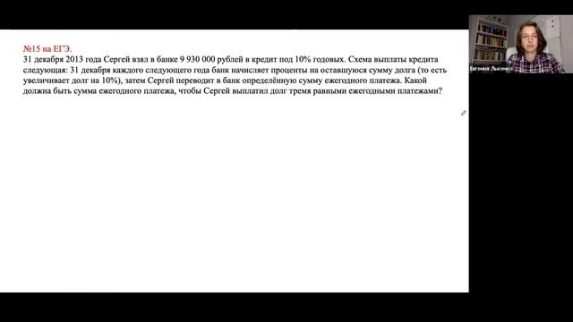 Как решать экономические задачи?