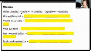 Открытый урок сербского языка