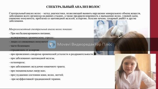 СПЕКТРОСКОПИЯ. ПРИМЕНЕНИЕ СПЕКТРОСКОПИИ В МЕДИЦИНЕ