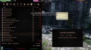 Skyrim SE: The Last Dark 2.5?Пробуем что за сборка. Прохождение # 2?